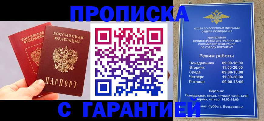 прописка паспорт в Чулыме