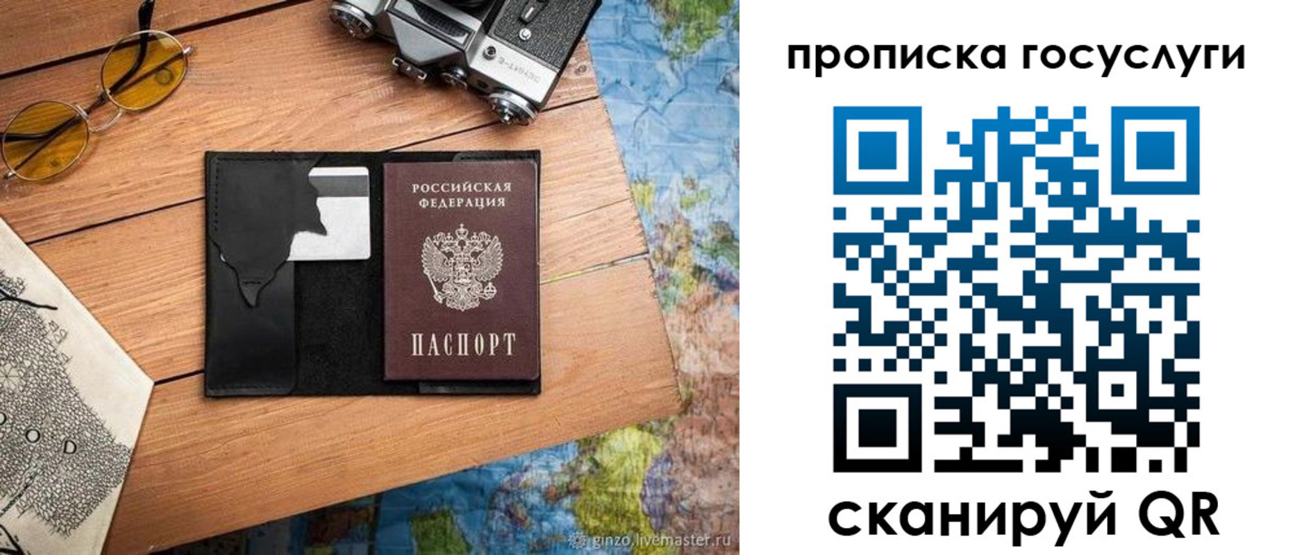 прописка для кредита в Чулыме
