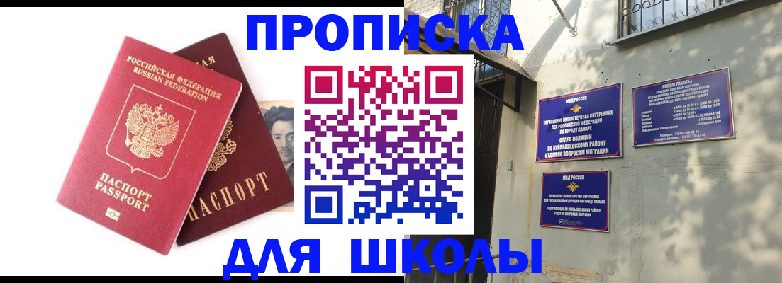 прописка регистрация в Чулыме