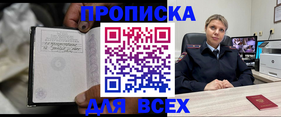 прописка в квартире в Чулыме