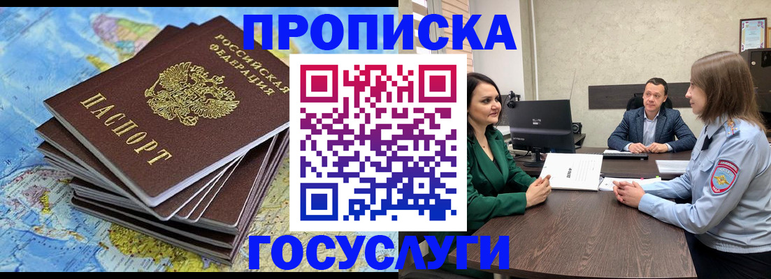 временная регистрация собственник в Чулыме